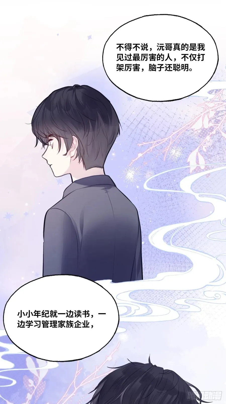 缘起：6、隐秘过往 第18页