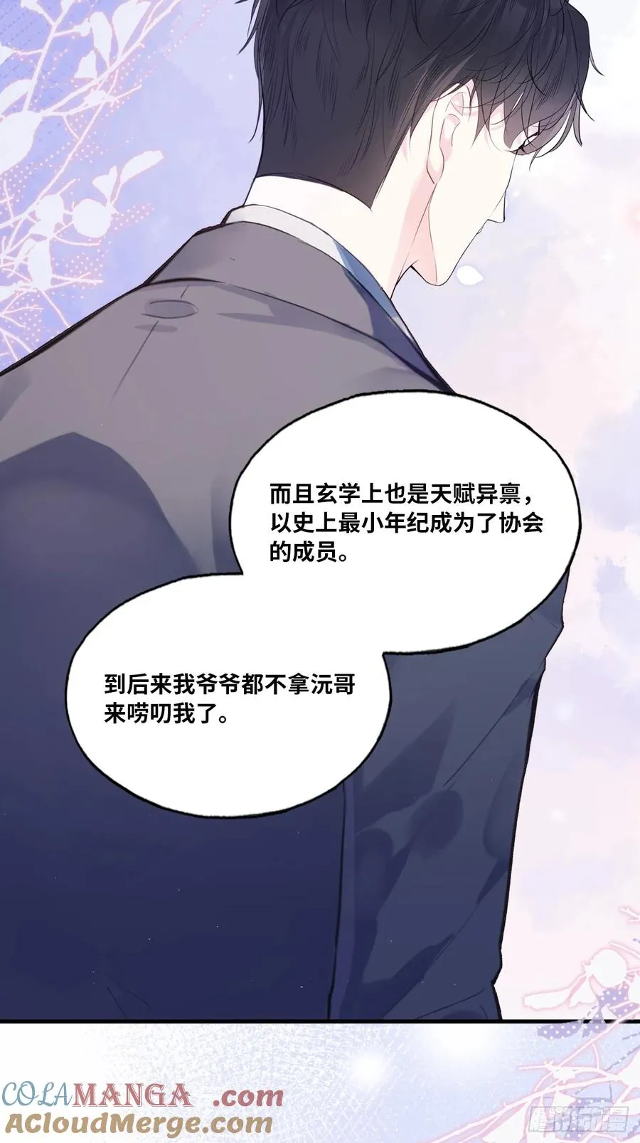 缘起：6、隐秘过往 第19页