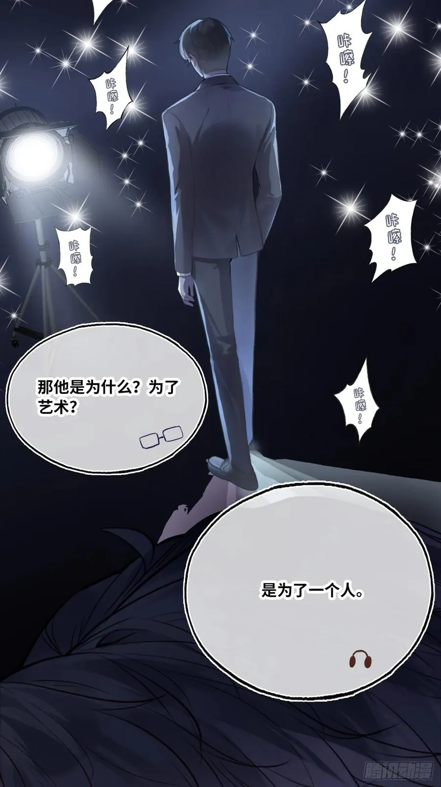 缘起：6、隐秘过往 第23页