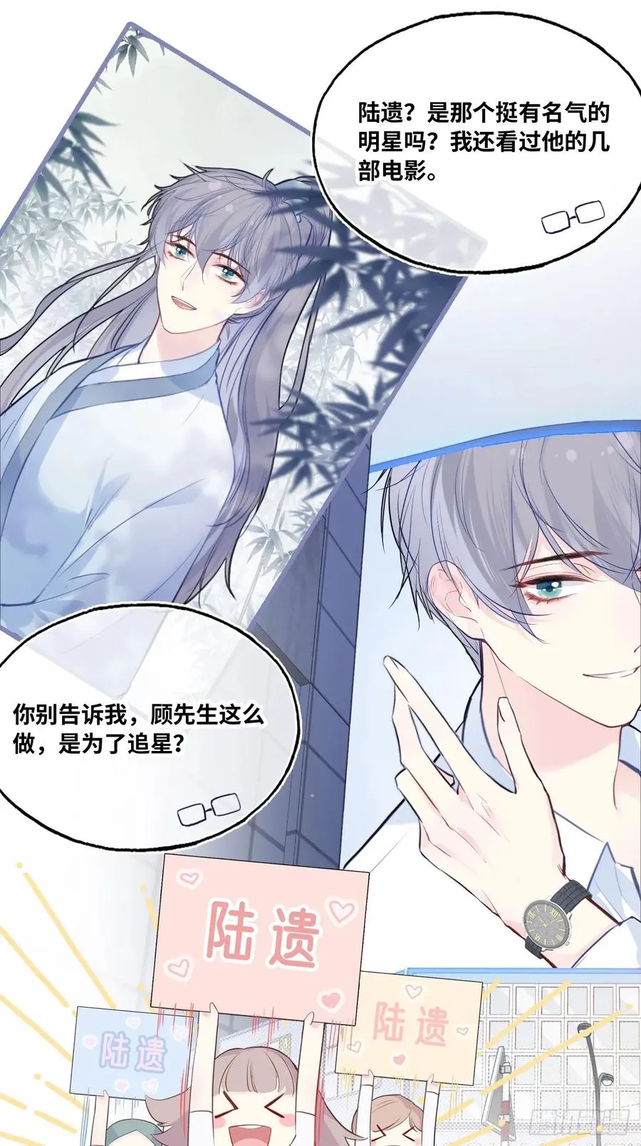 缘起：6、隐秘过往 第26页