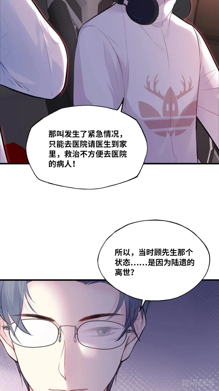 缘起：6、隐秘过往 第32页