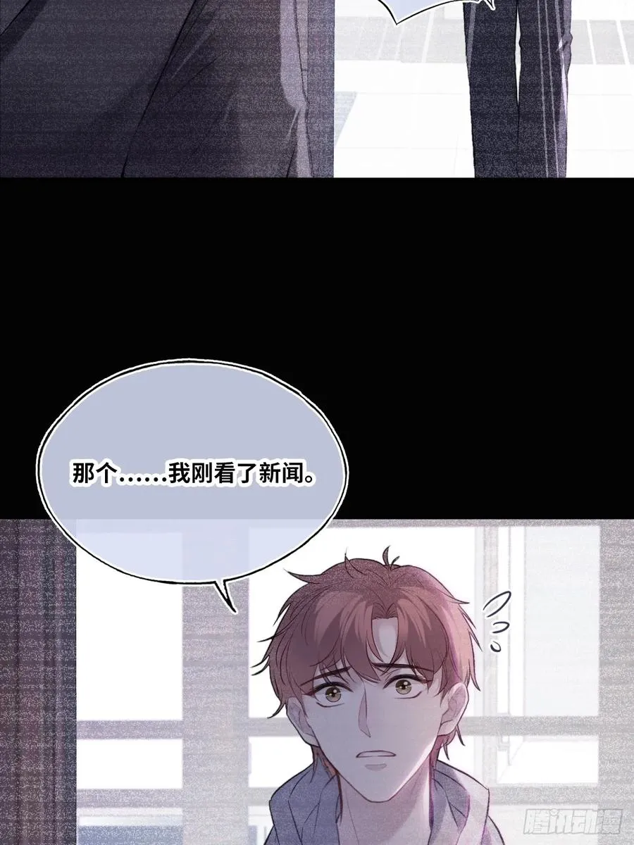缘起：6、隐秘过往 第35页