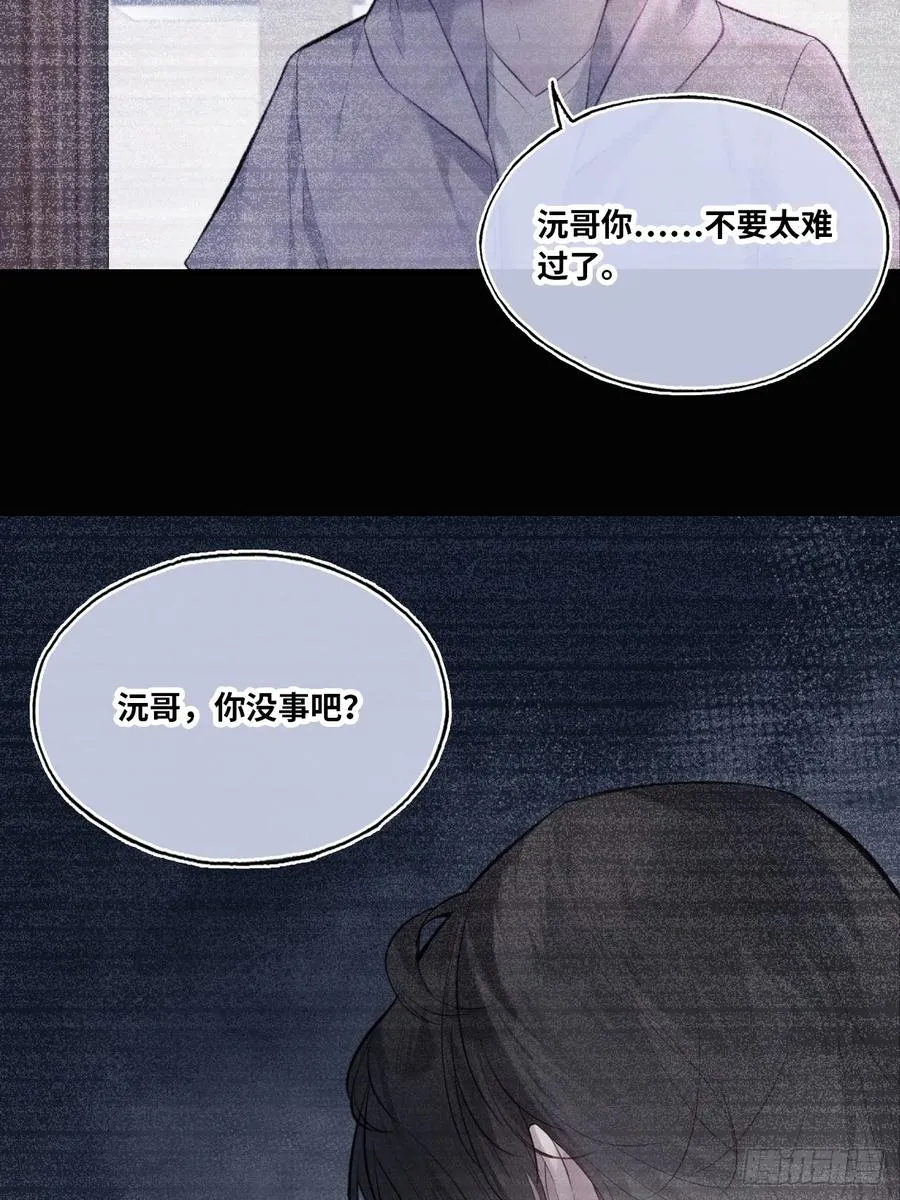 缘起：6、隐秘过往 第36页