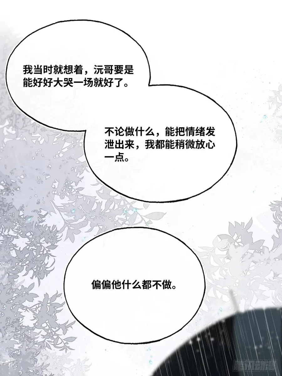 缘起：6、隐秘过往 第39页
