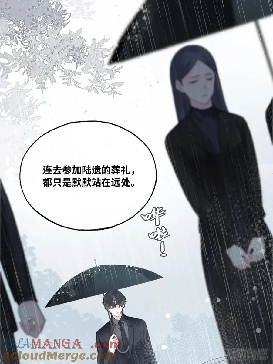 缘起：6、隐秘过往 第40页