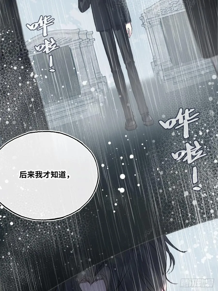 缘起：6、隐秘过往 第41页