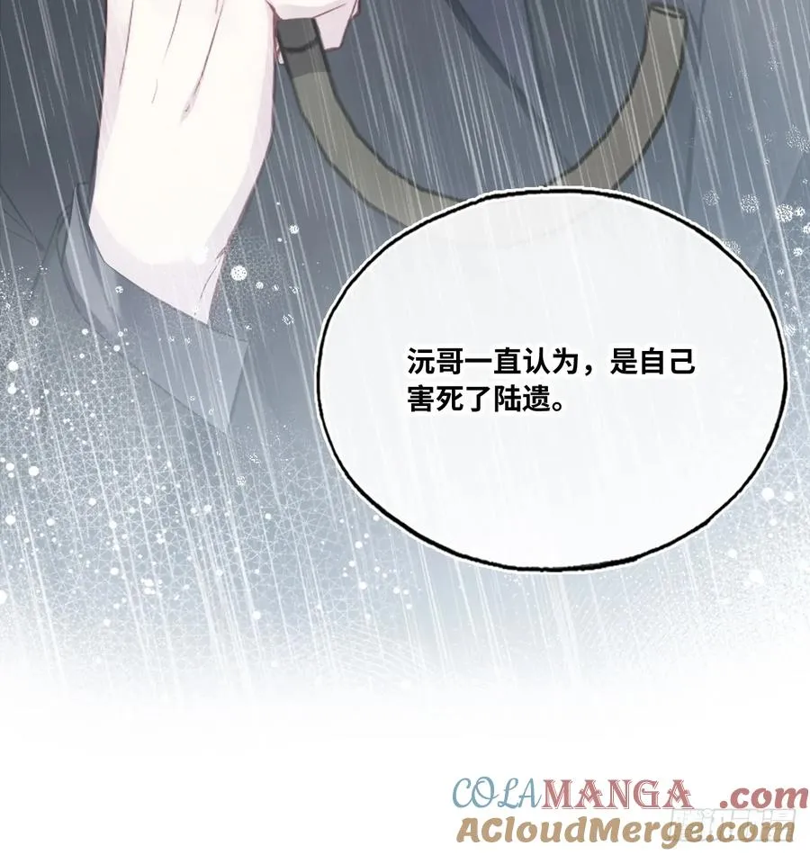 缘起：6、隐秘过往 第43页