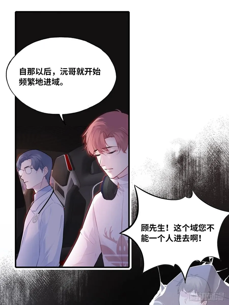 缘起：6、隐秘过往 第44页