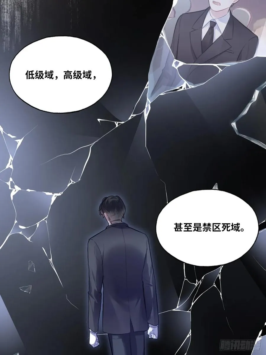 缘起：6、隐秘过往 第45页