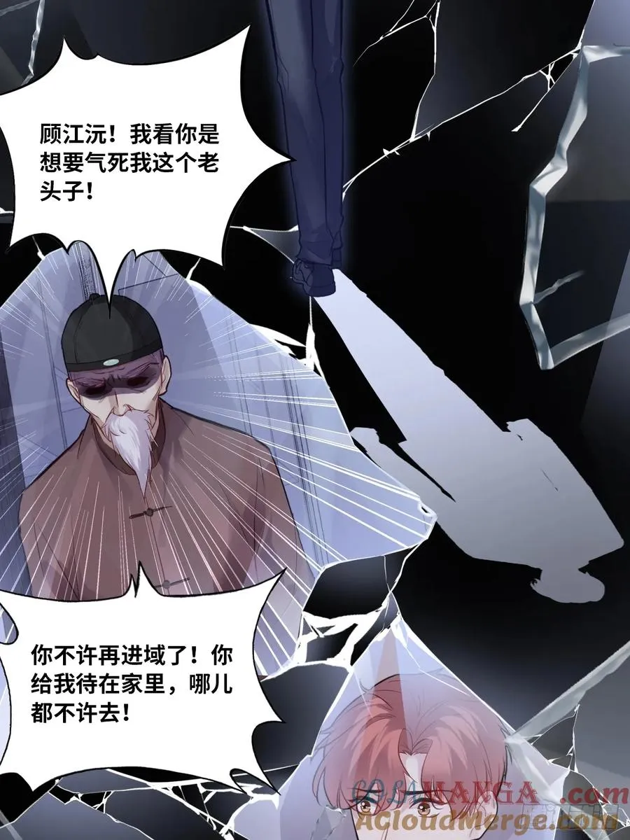 缘起：6、隐秘过往 第46页