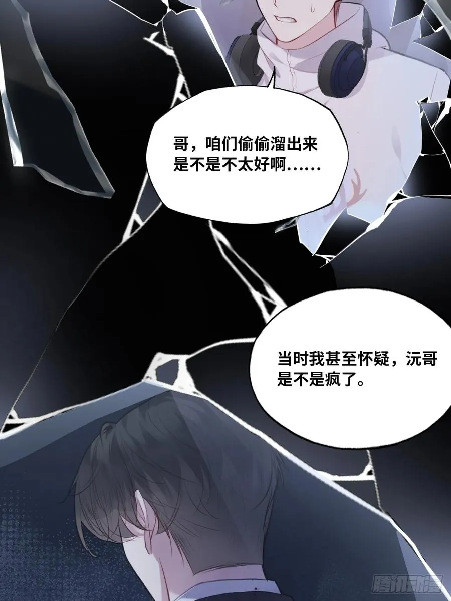 缘起：6、隐秘过往 第47页
