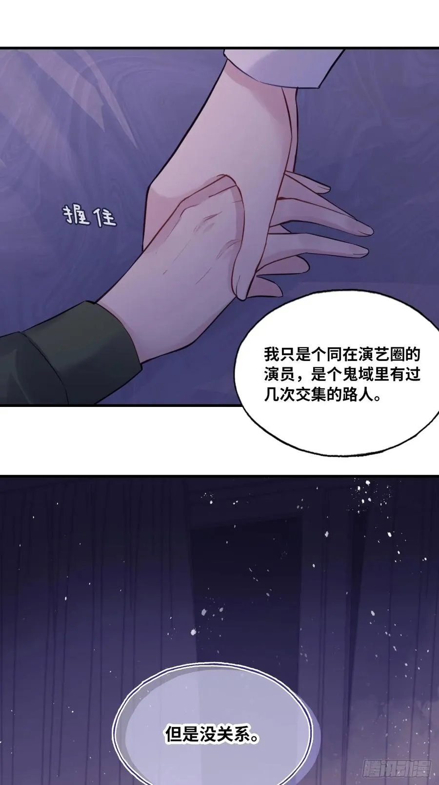 缘起：7、坦白 第8页