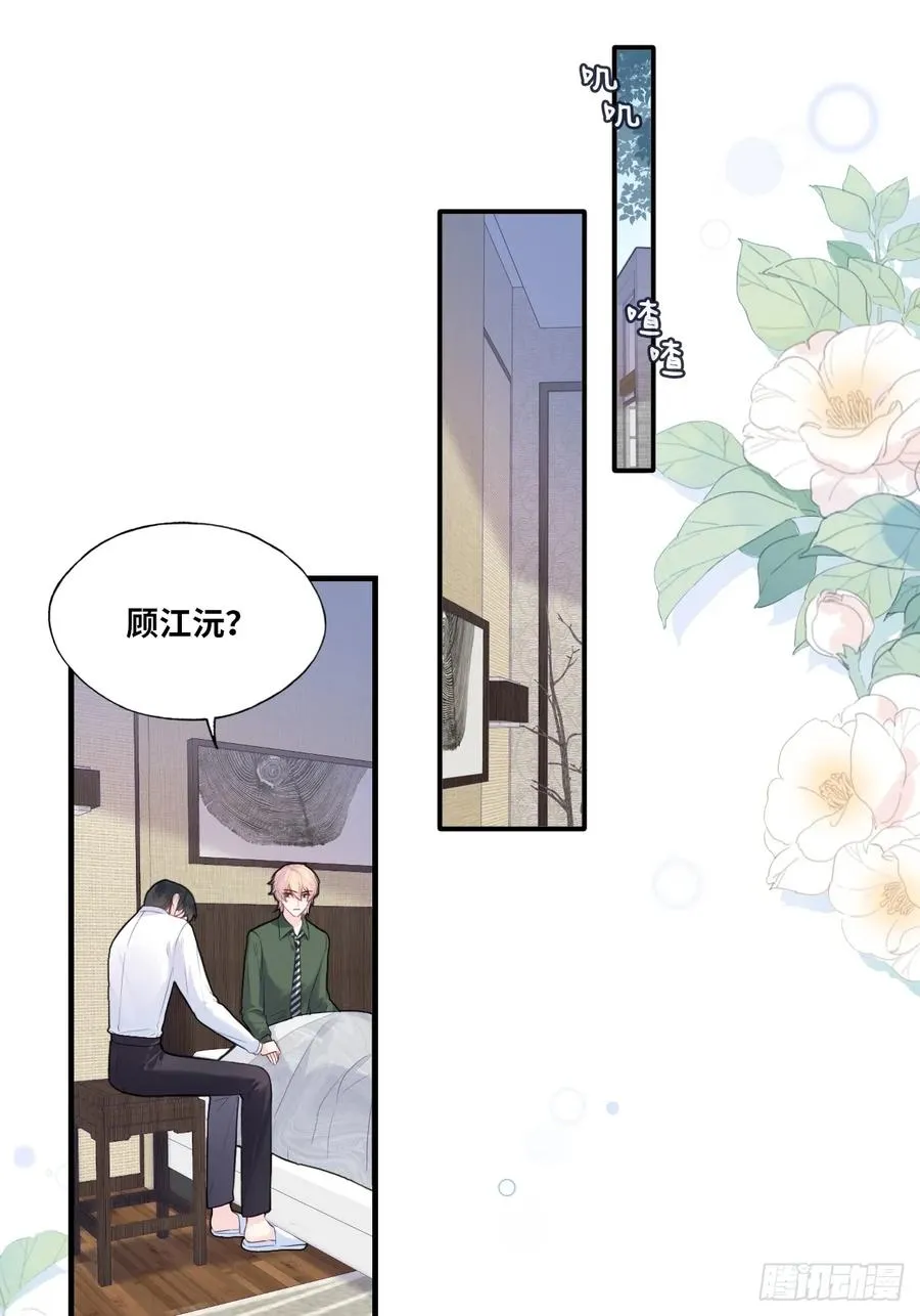 缘起：7、坦白 第15页