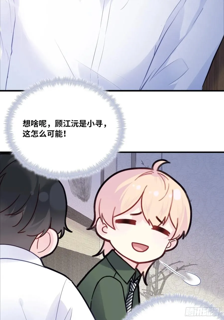 缘起：7、坦白 第17页