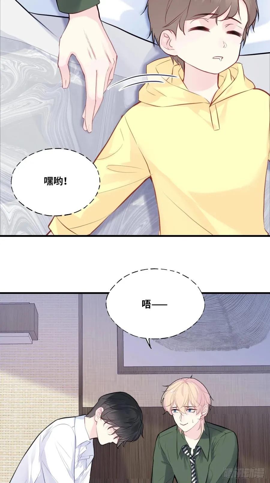 缘起：7、坦白 第20页