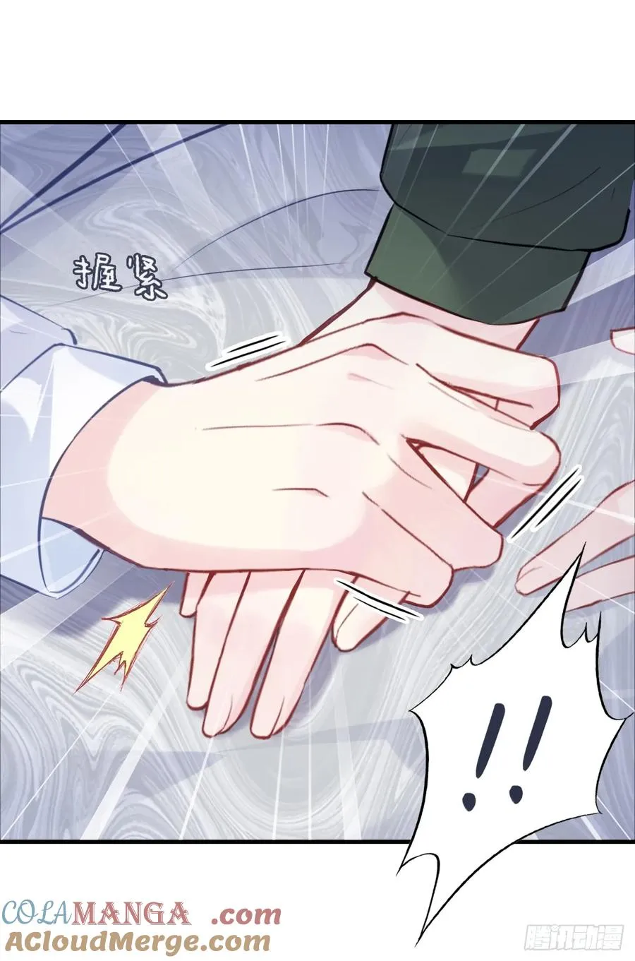 缘起：7、坦白 第22页