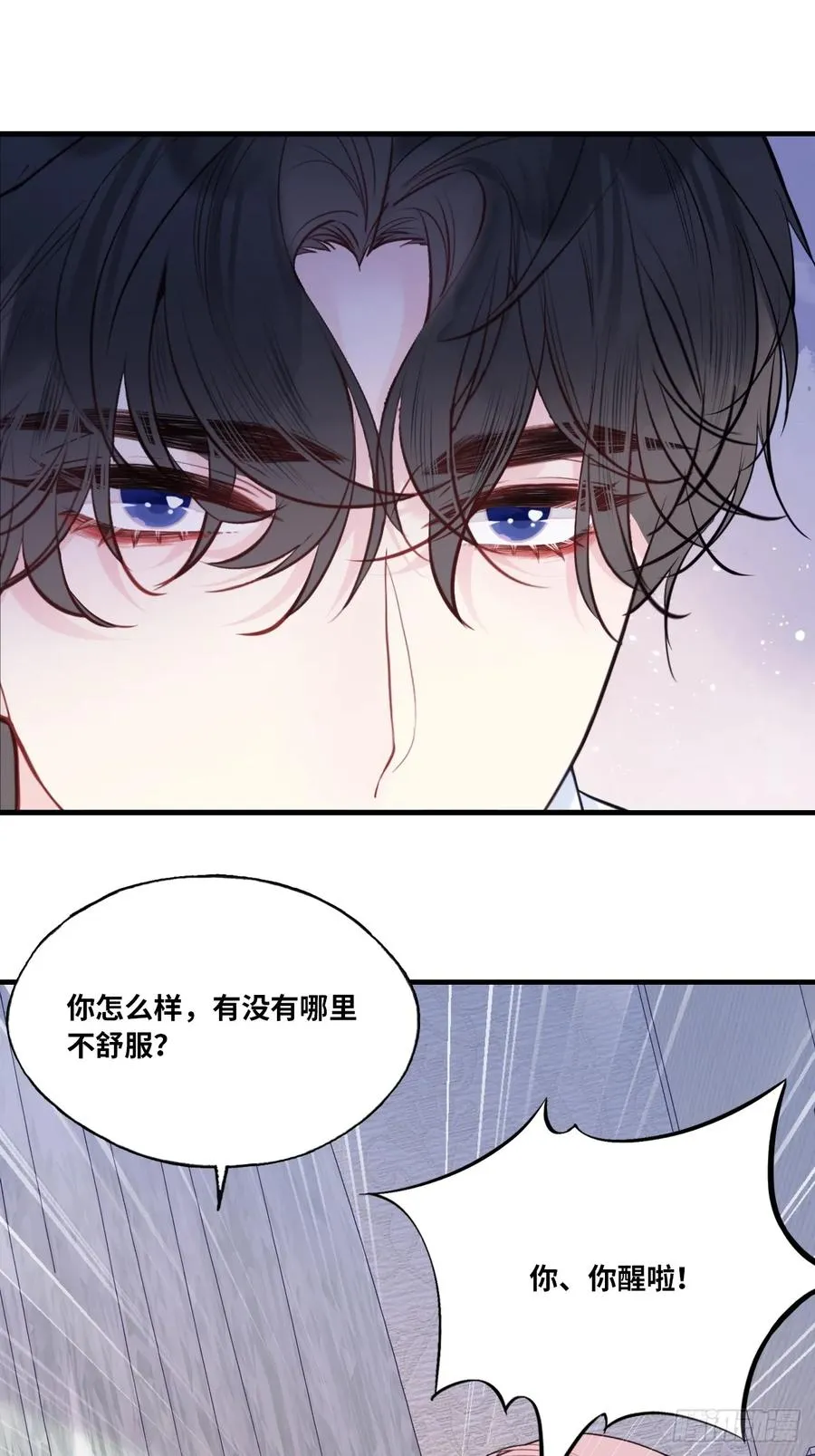 缘起：7、坦白 第24页