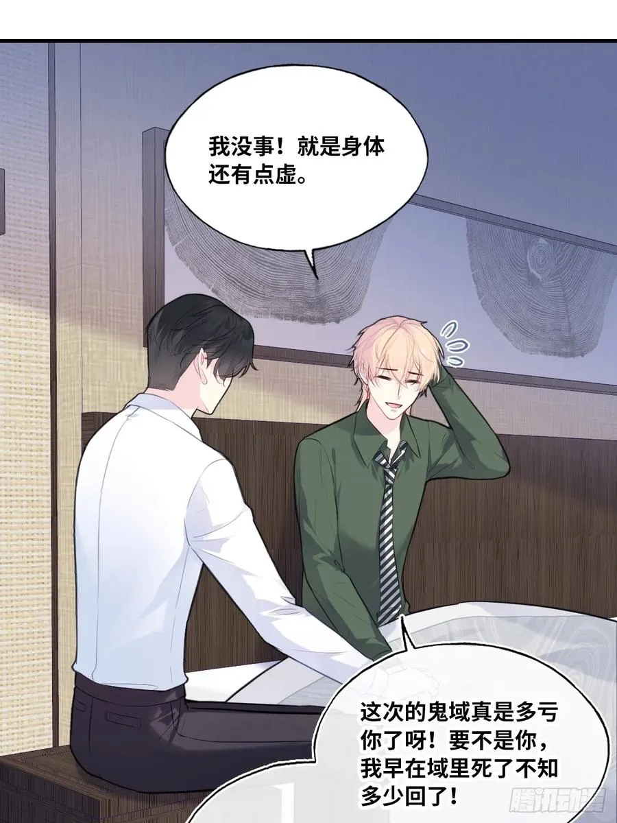 缘起：7、坦白 第26页