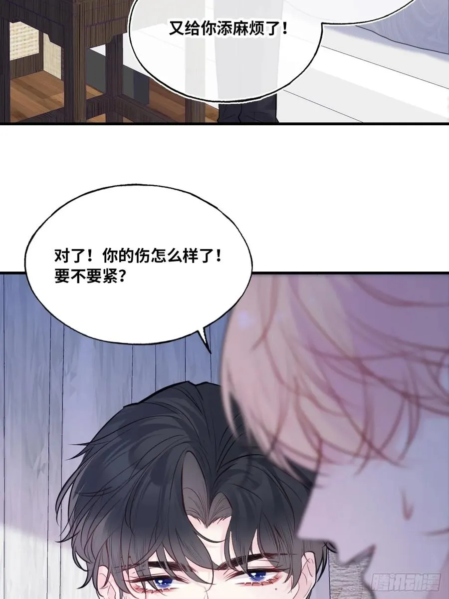 缘起：7、坦白 第27页