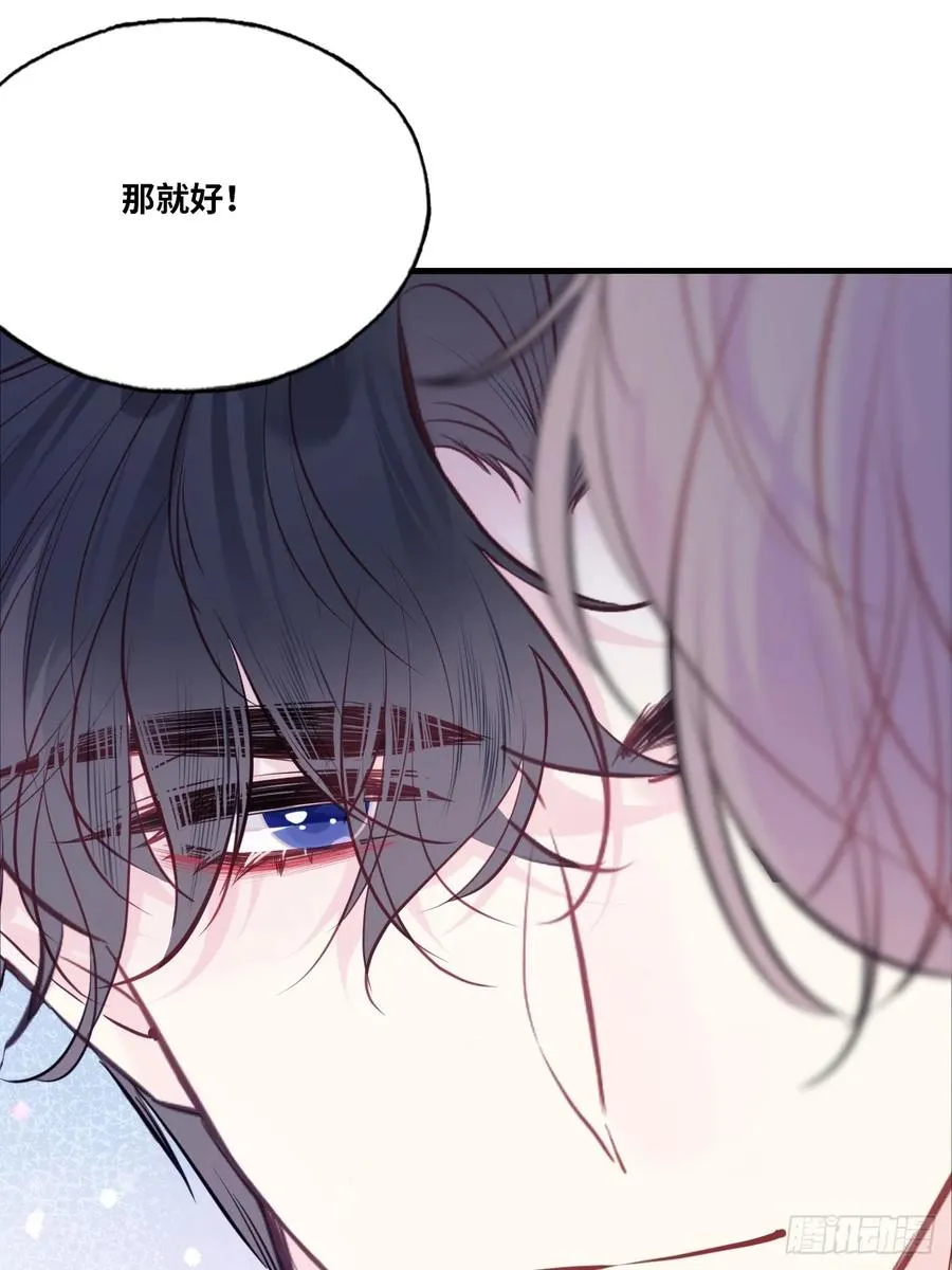缘起：7、坦白 第29页