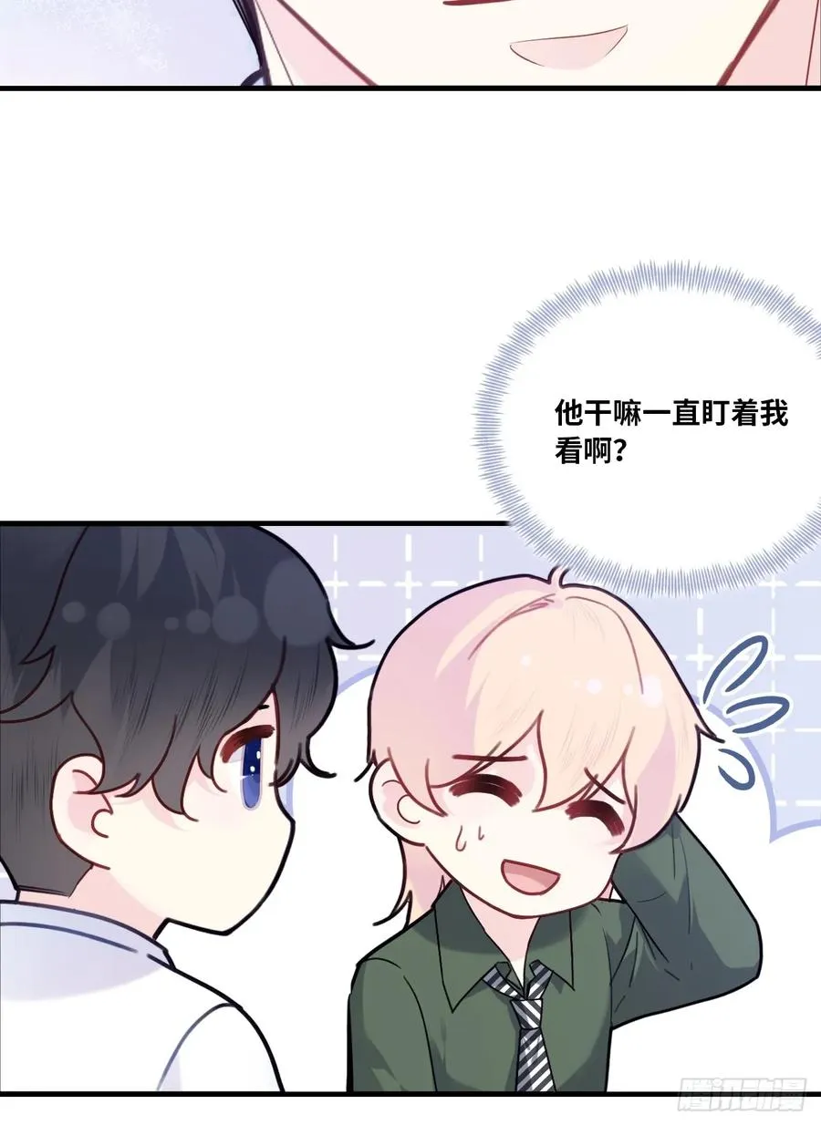 缘起：7、坦白 第30页
