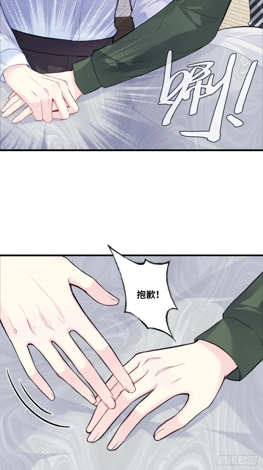 缘起：7、坦白 第33页