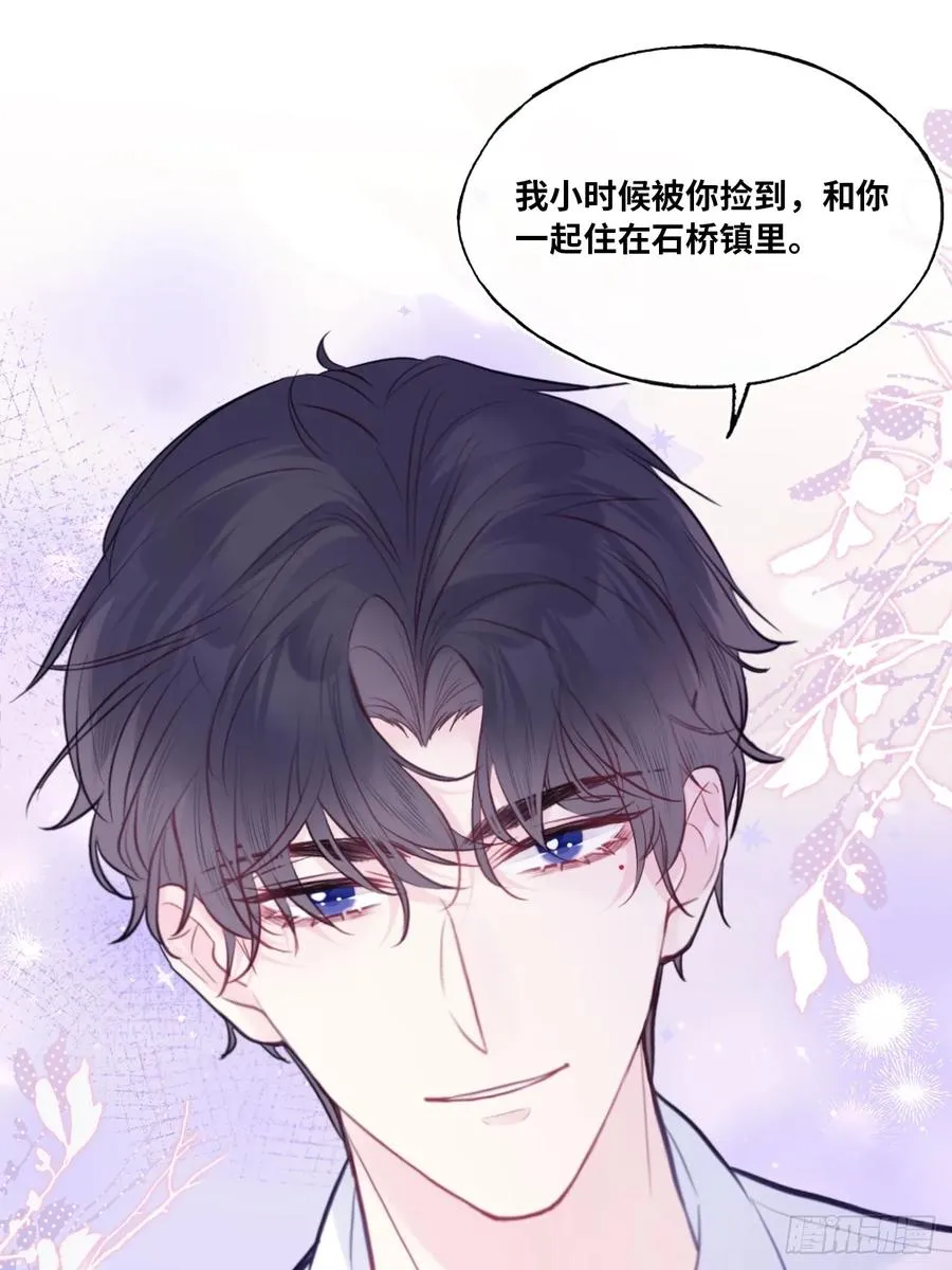 缘起：7、坦白 第38页
