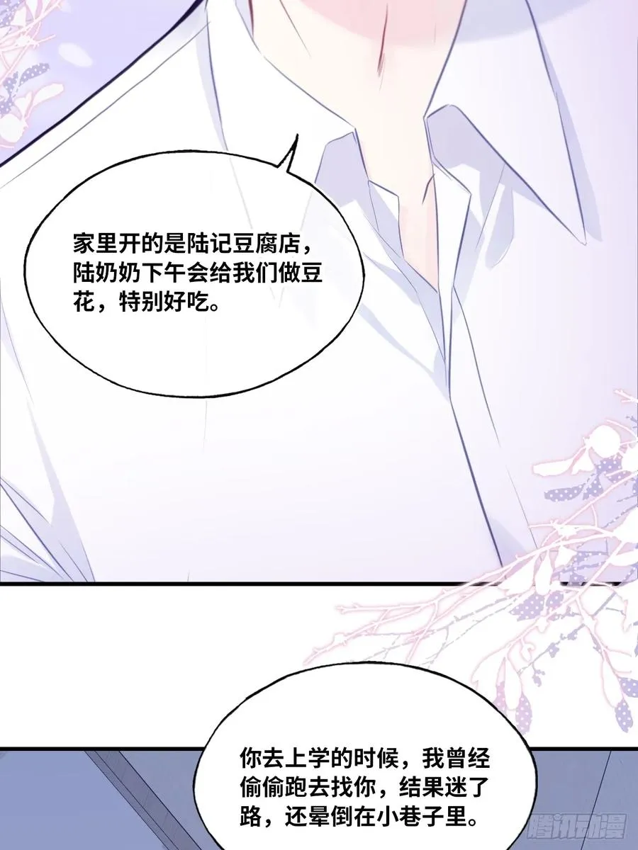缘起：7、坦白 第39页