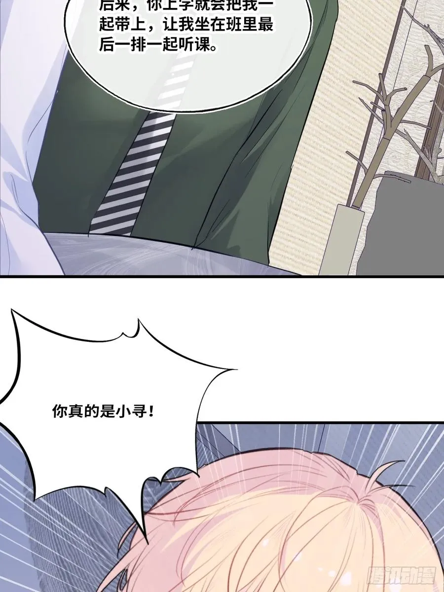缘起：7、坦白 第41页