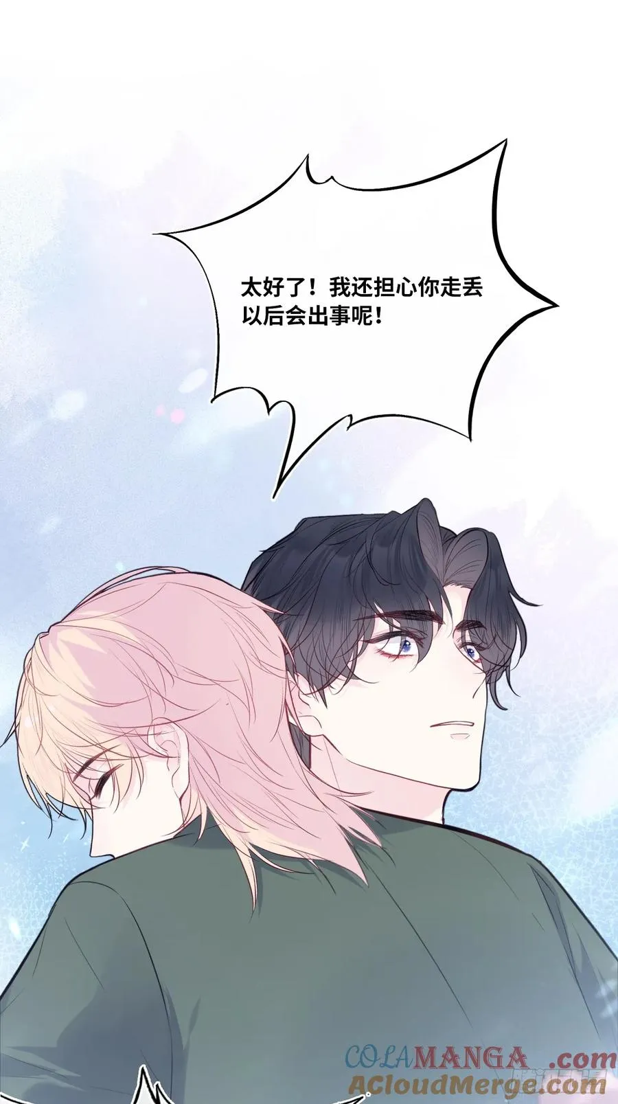 缘起：7、坦白 第43页