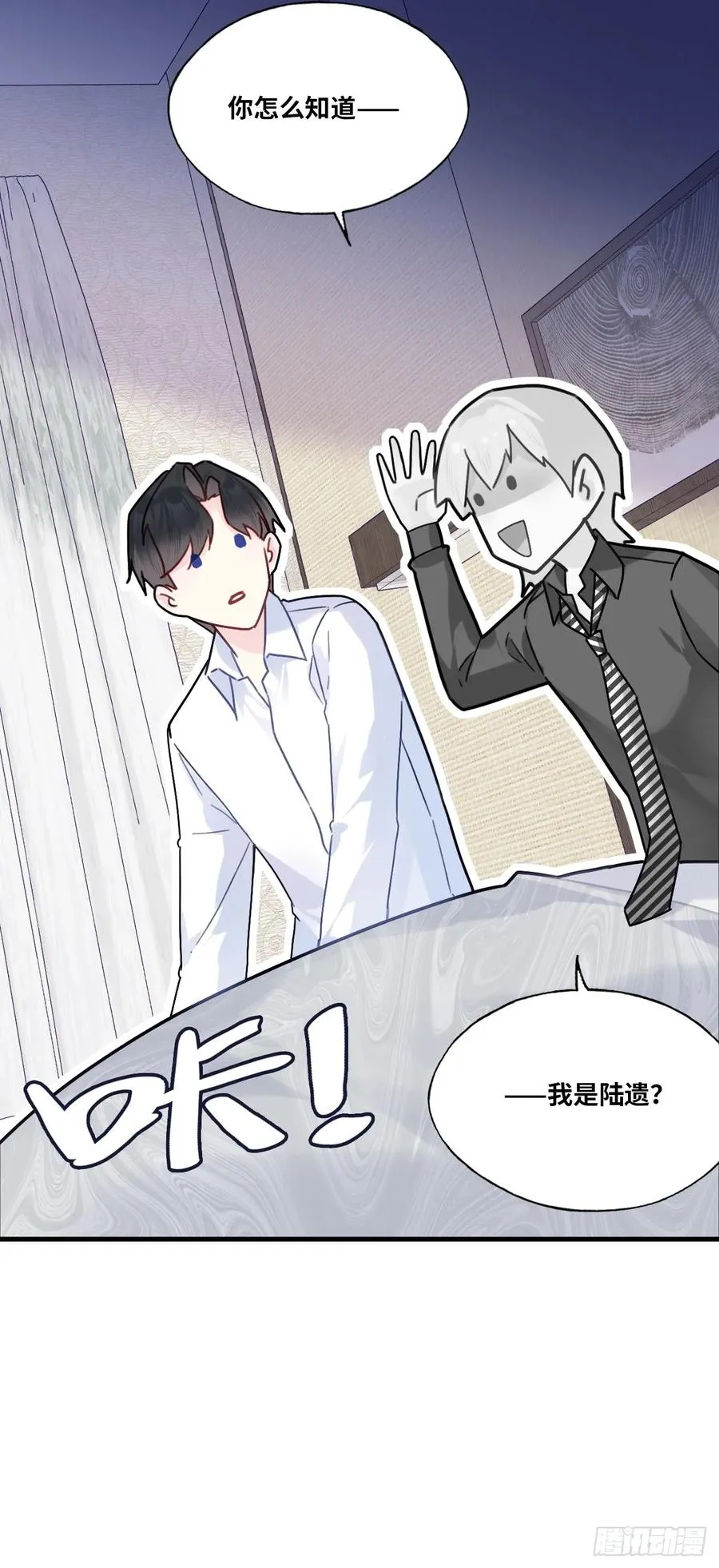 缘起：7、坦白 第48页