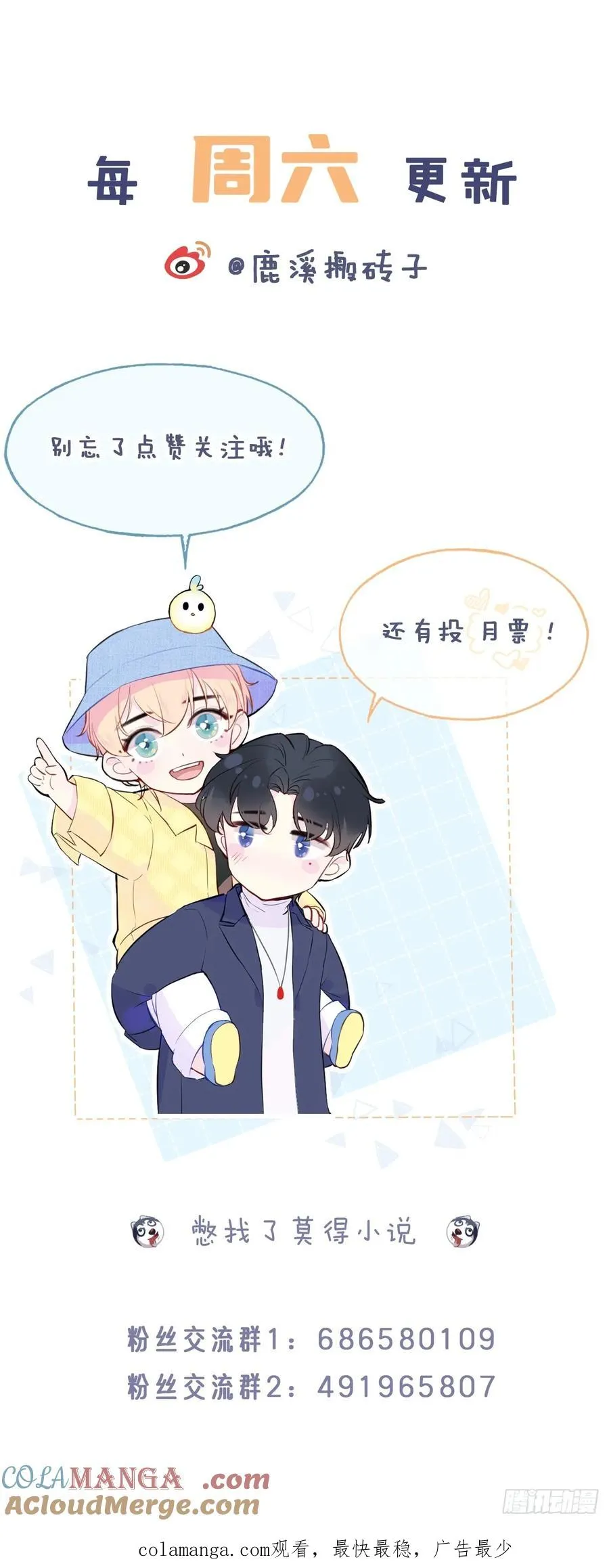 缘起：7、坦白 第49页
