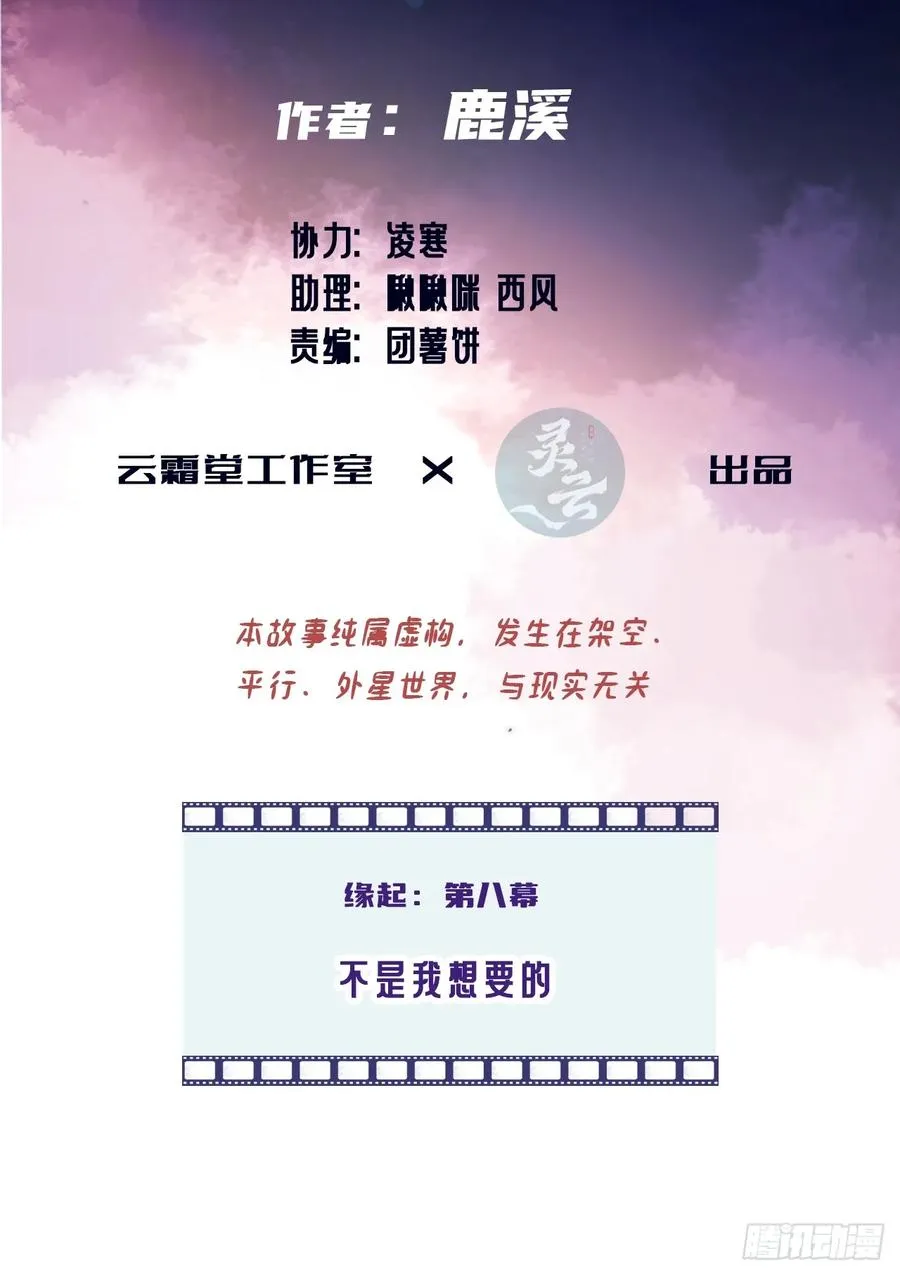 缘起：8、不是我想要的 第3页