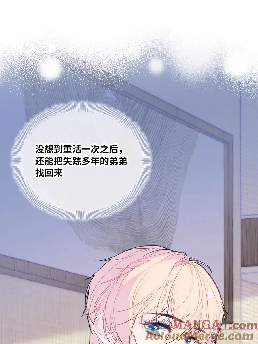 缘起：8、不是我想要的 第4页