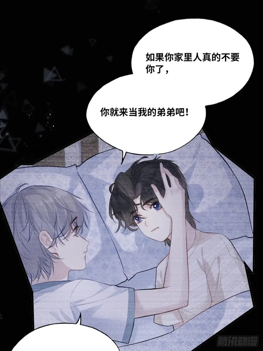 缘起：8、不是我想要的 第17页