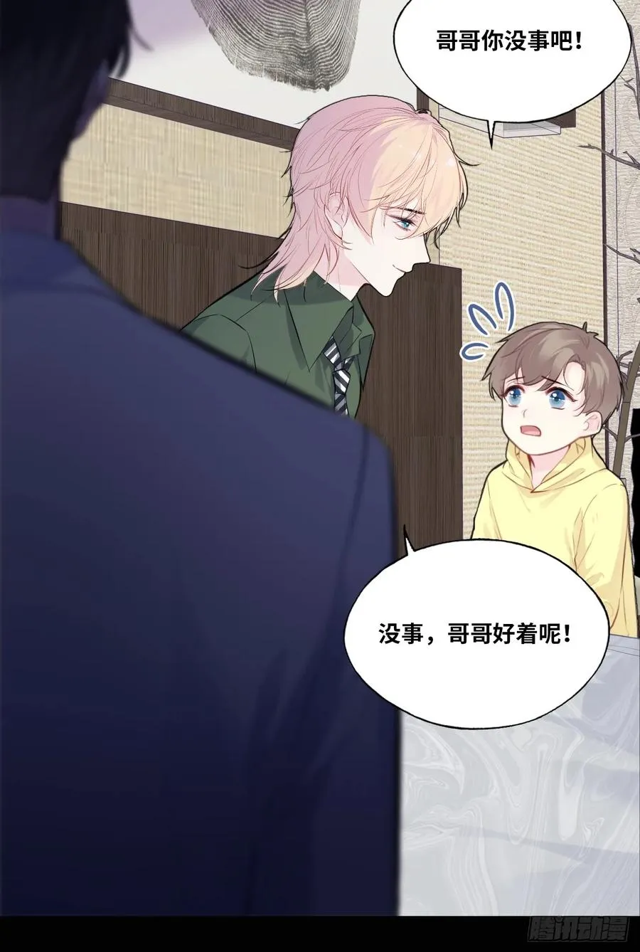 缘起：8、不是我想要的 第21页