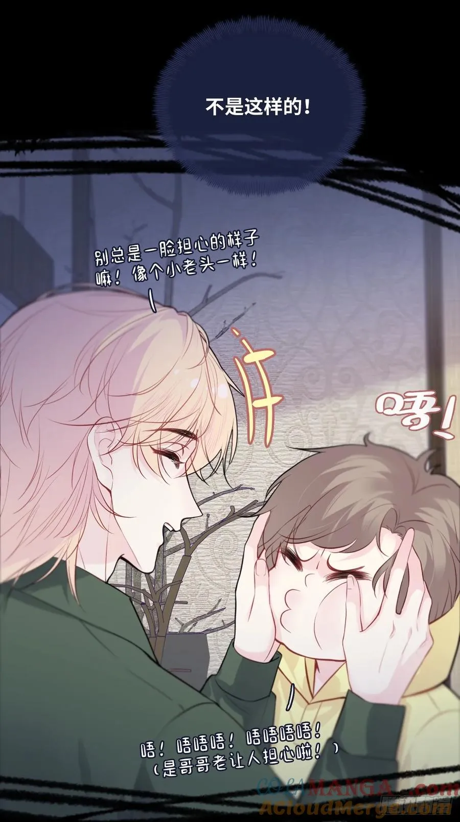 缘起：8、不是我想要的 第22页