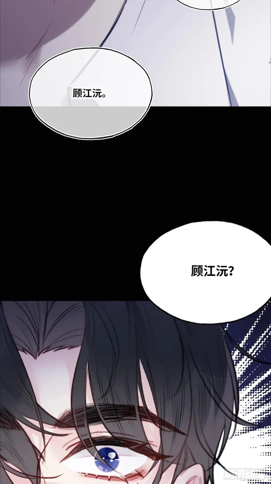 缘起：8、不是我想要的 第24页