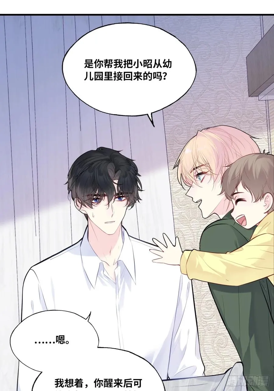 缘起：8、不是我想要的 第26页