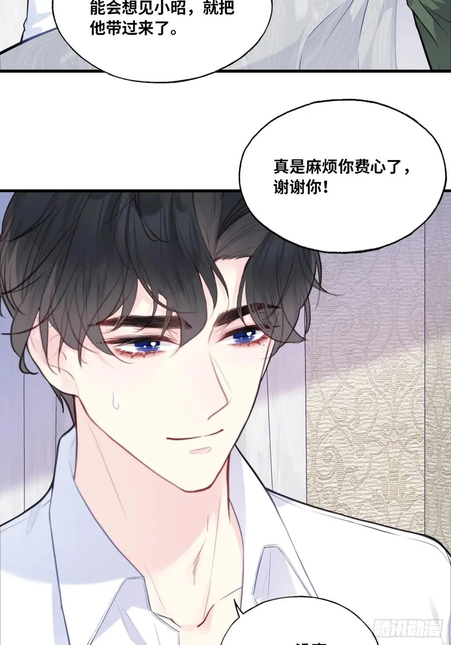 缘起：8、不是我想要的 第27页
