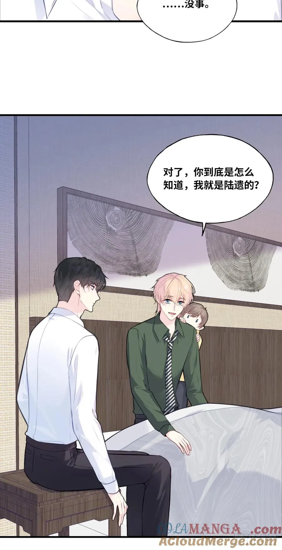 缘起：8、不是我想要的 第28页