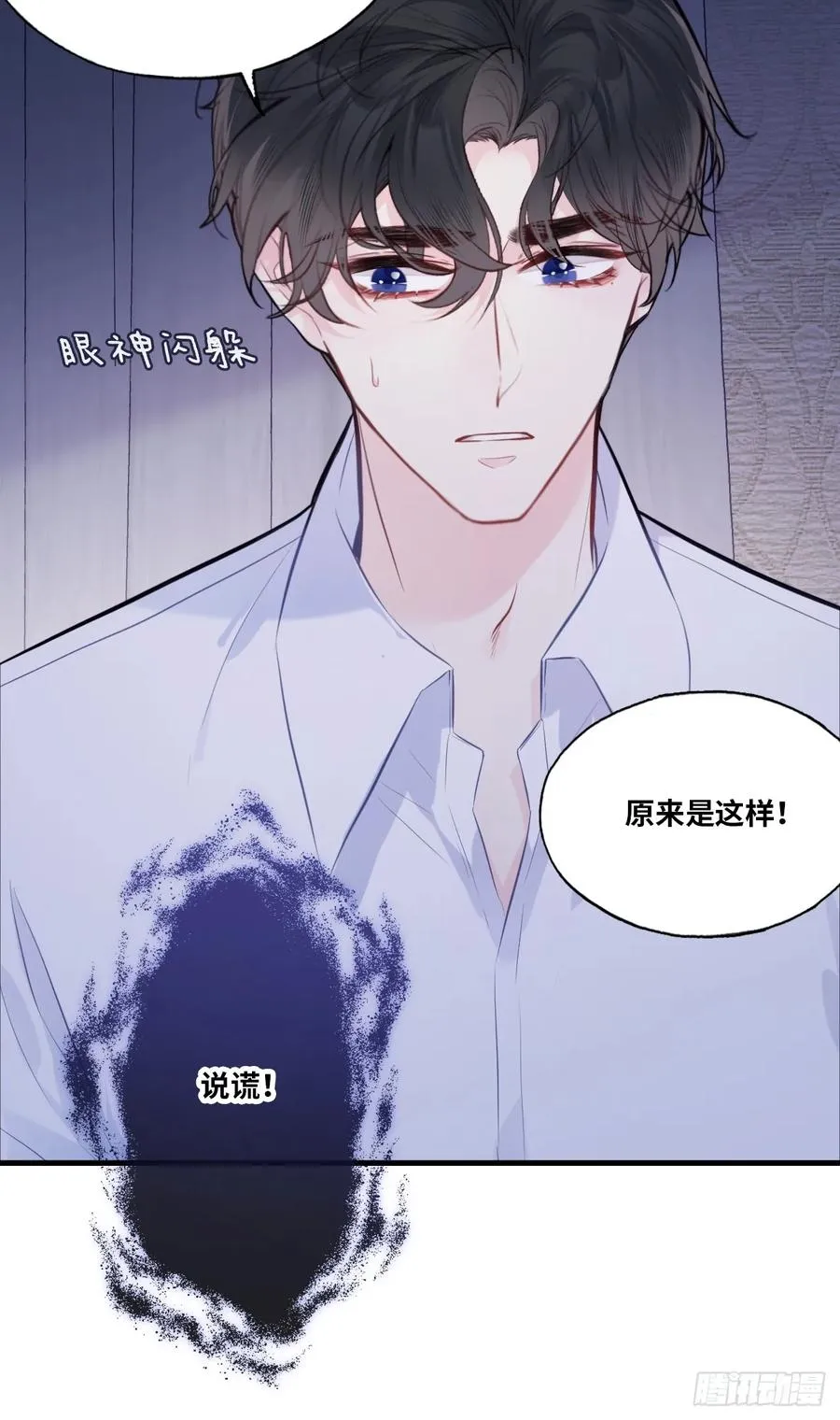 缘起：8、不是我想要的 第32页