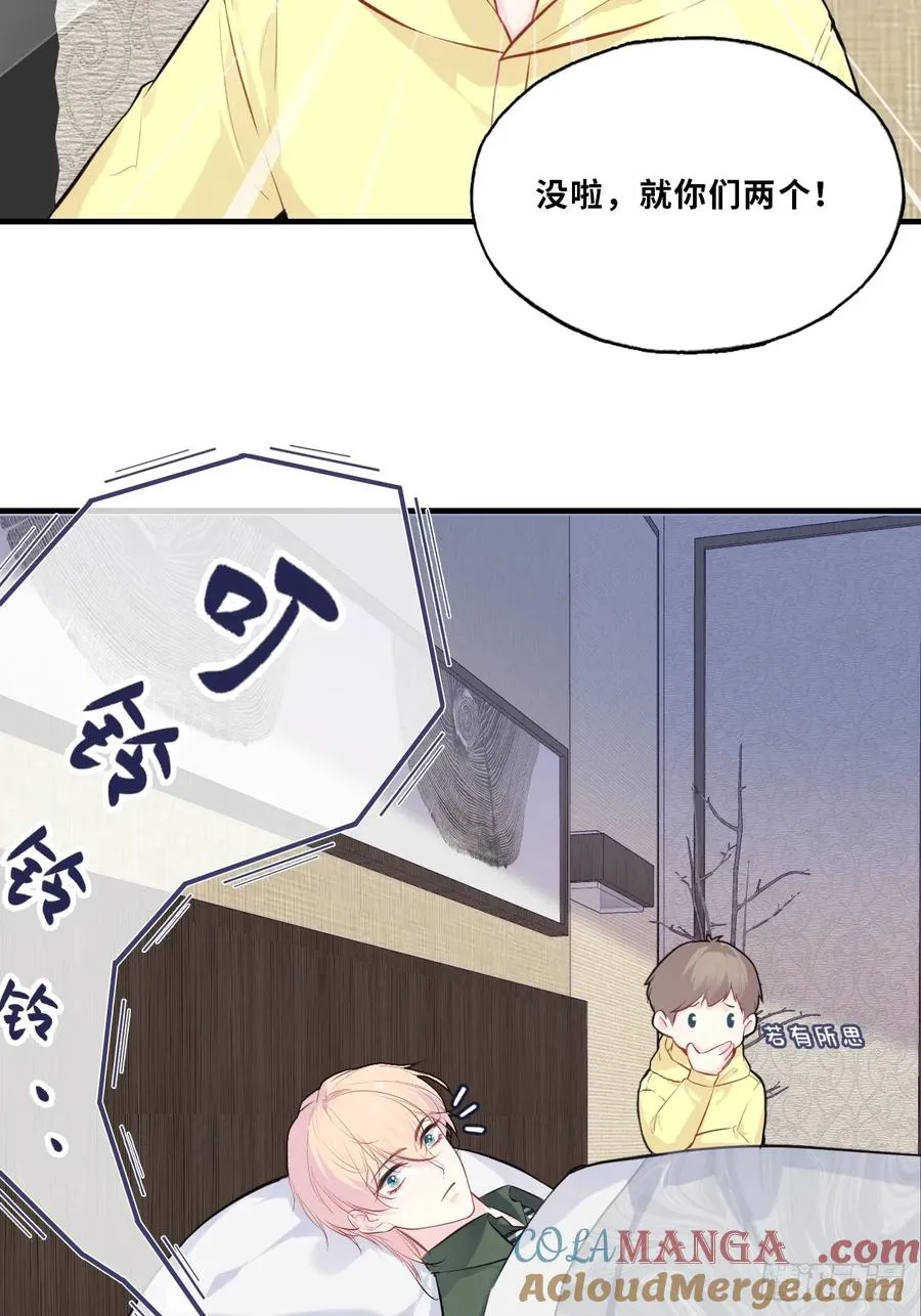 缘起：9、拒绝 第10页