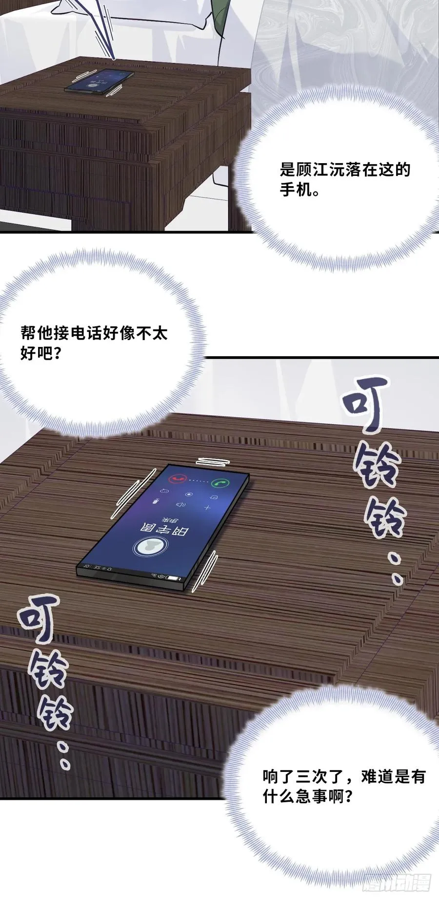 缘起：9、拒绝 第11页