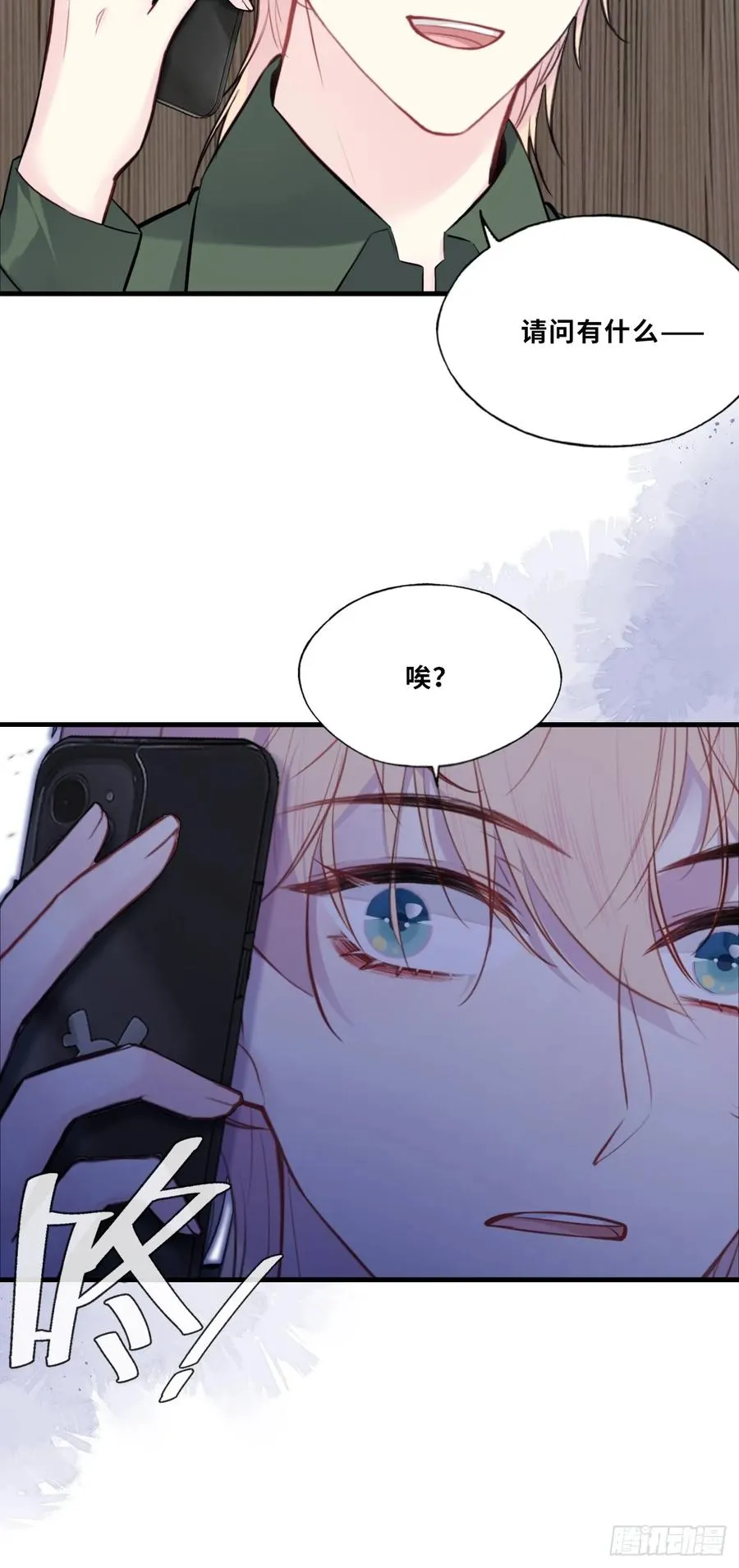 缘起：9、拒绝 第14页