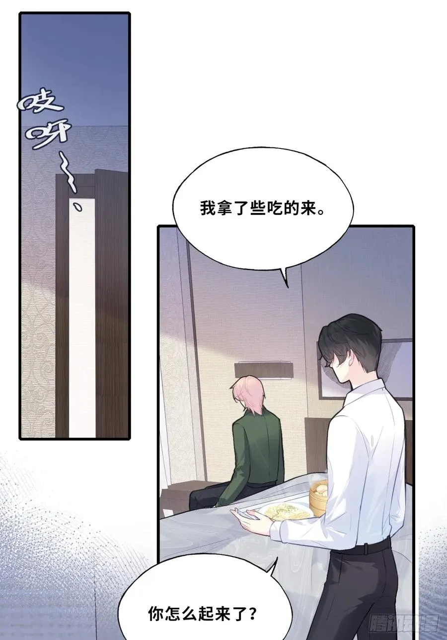 缘起：9、拒绝 第15页