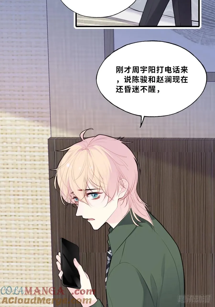 缘起：9、拒绝 第16页