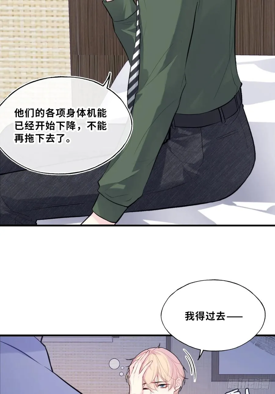 缘起：9、拒绝 第17页