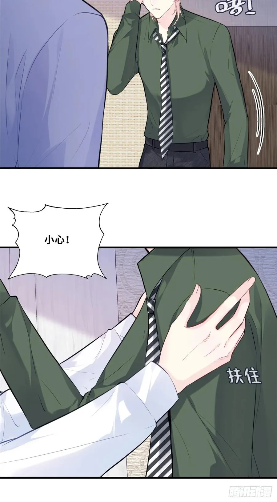 缘起：9、拒绝 第18页