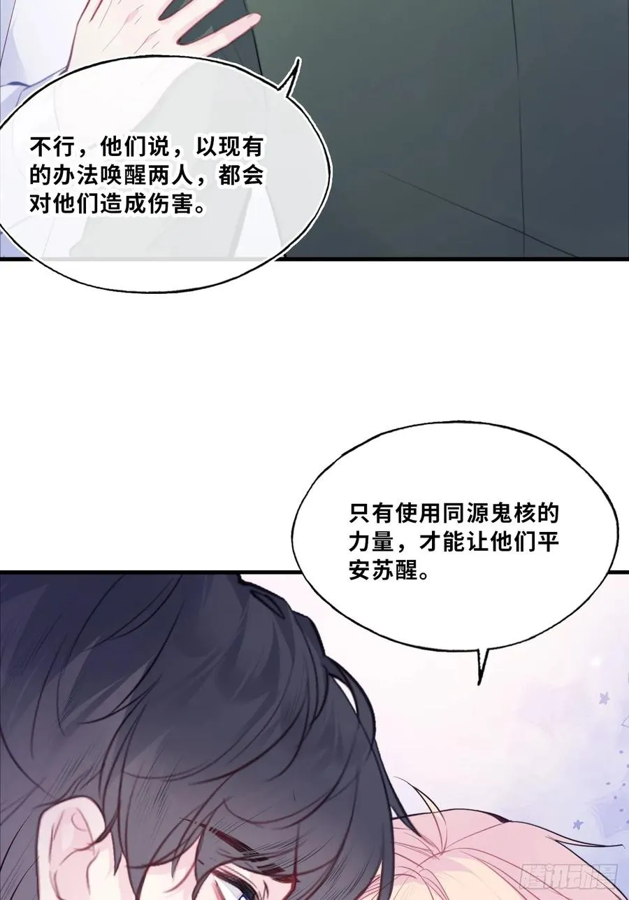 缘起：9、拒绝 第20页